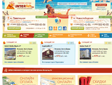 Tablet Screenshot of intergid.ru